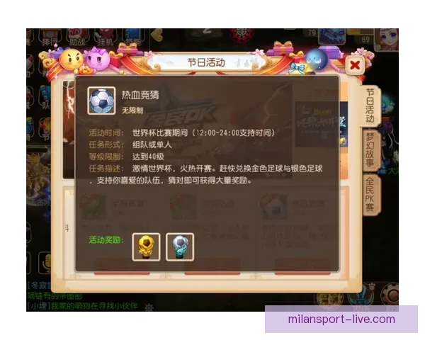 世界杯竞猜APP入口全新上线 轻松参与赛事预测 赢取丰富大奖