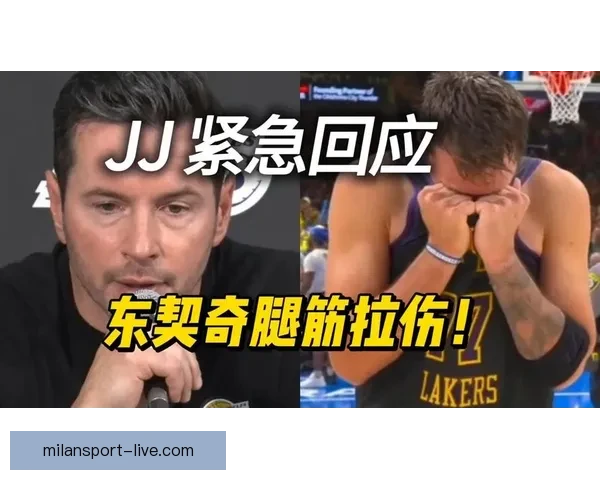 雷迪克透露东契奇带伤出战下半场 将接受核磁共振检查评估健康状况