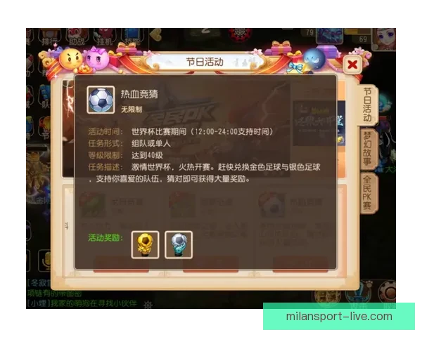 世界杯竞猜APP入口全新上线 轻松参与赛事预测 赢取丰富大奖