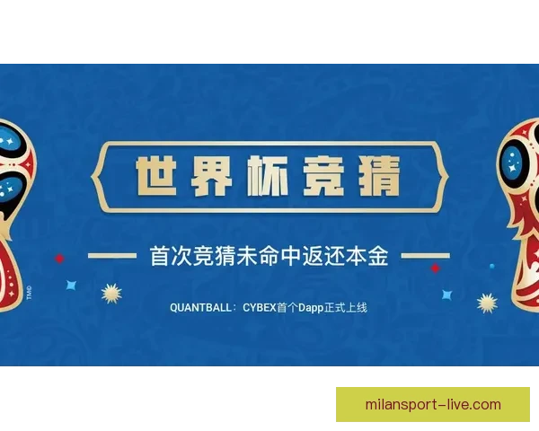 世界杯竞猜APP入口全新上线 轻松参与赛事预测 赢取丰富大奖