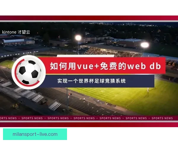 权威世界杯竞猜平台全攻略助你精准预测赛事胜负