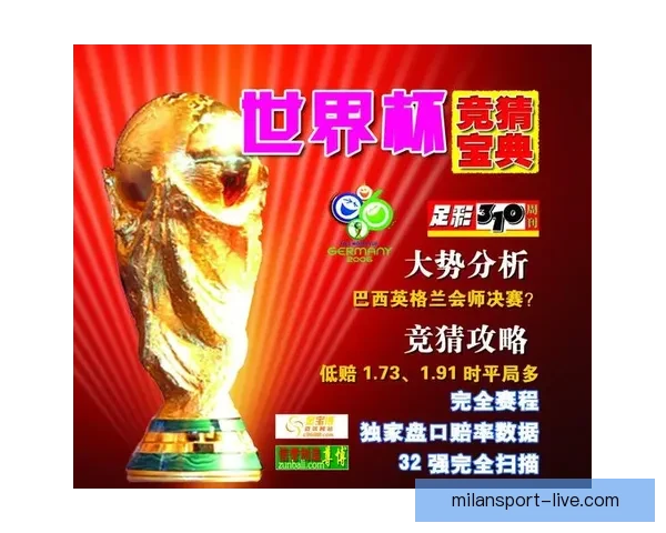 权威世界杯竞猜平台推荐助你精准投注赢大奖 权威世界杯竞猜平台推荐助你精准投注赢大奖